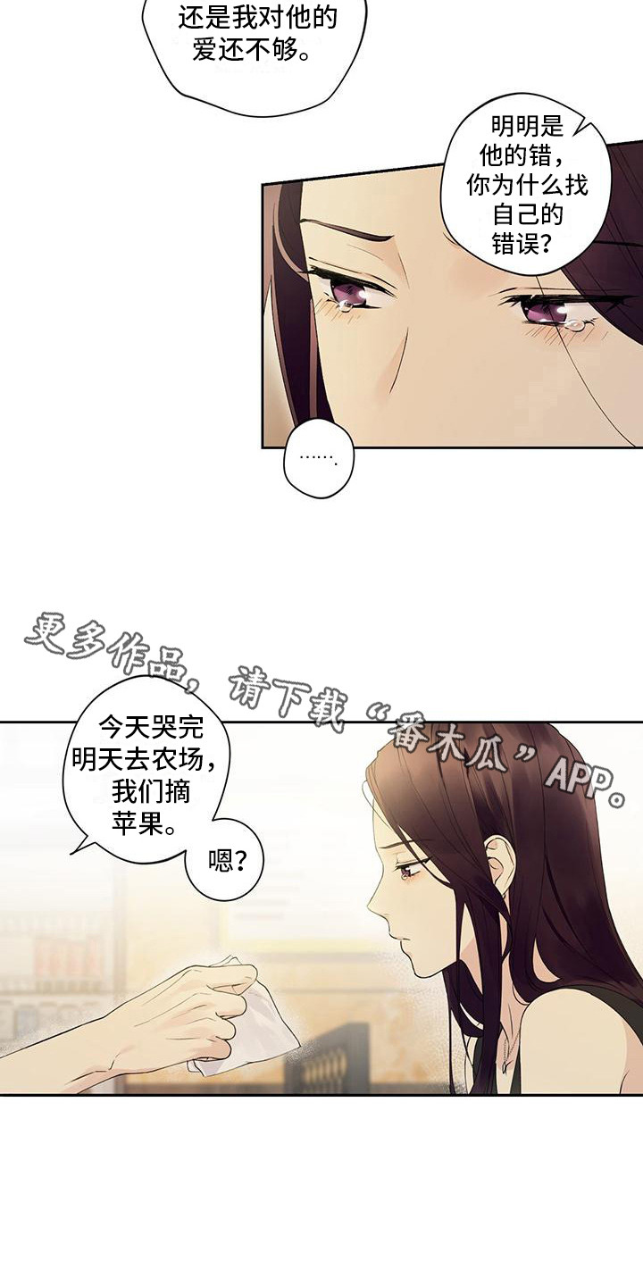 亲切的你 - 睡迟了 - 第9页
