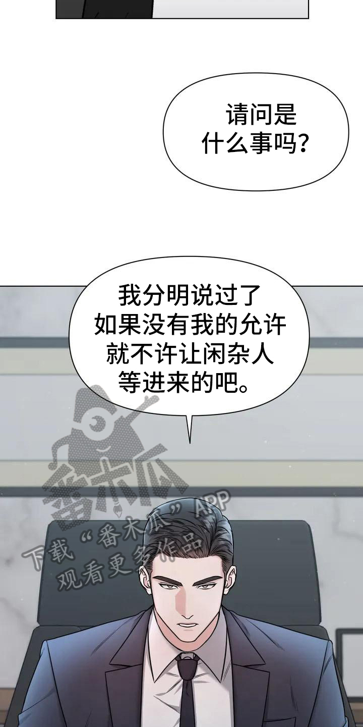 陷阱 - 陷阱-答应 - 第7页