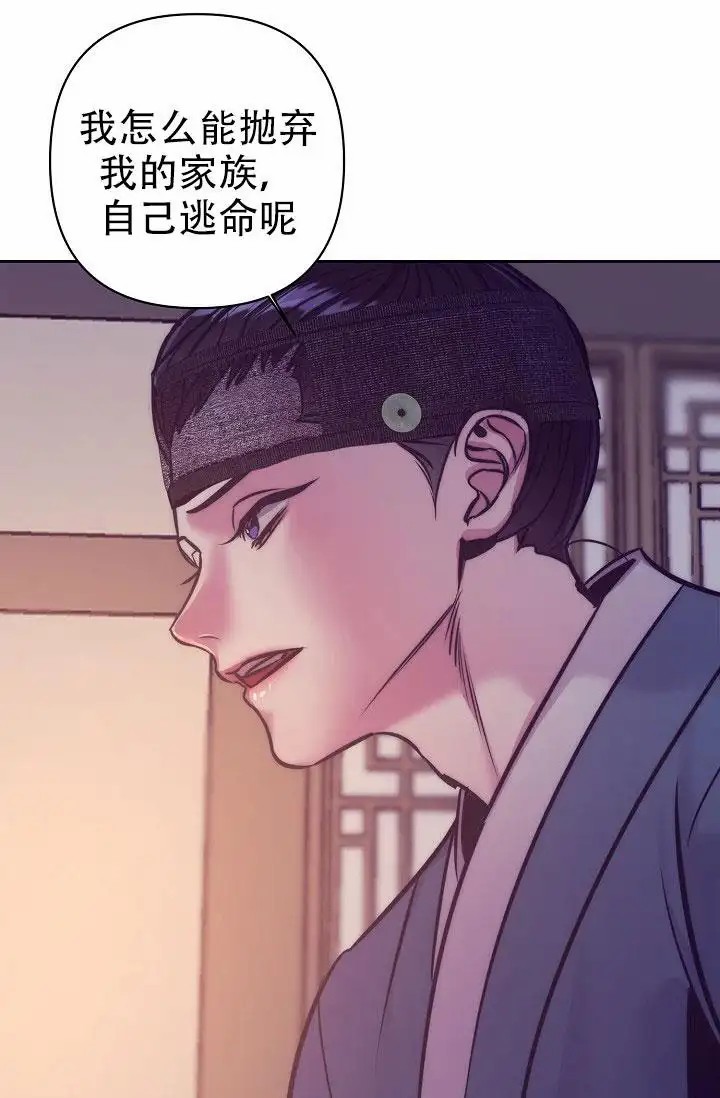 碰铃传 - 从属关系（3） - 第20页