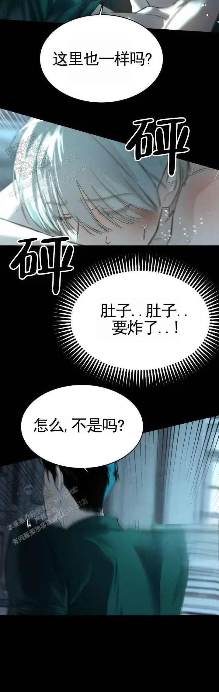 隐匿的雕塑 - 满足你 - 第11页