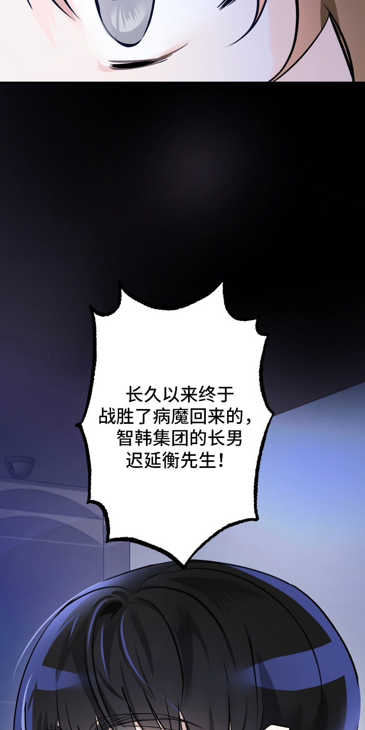 特别的阿尔法 - 出现 - 第22页
