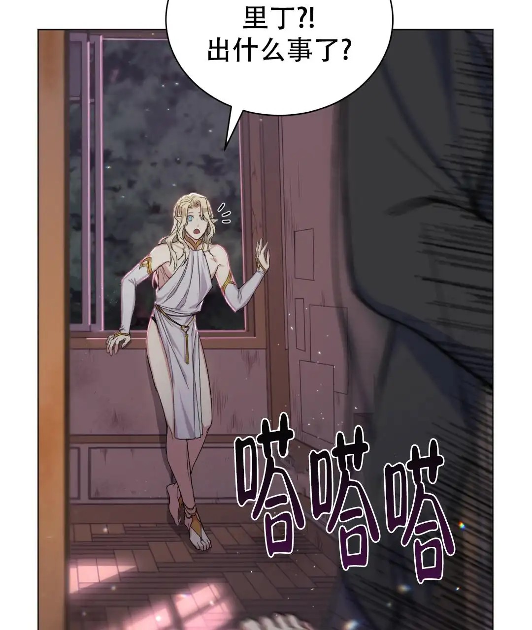 魔界之月 - 没时间了！ - 第79页