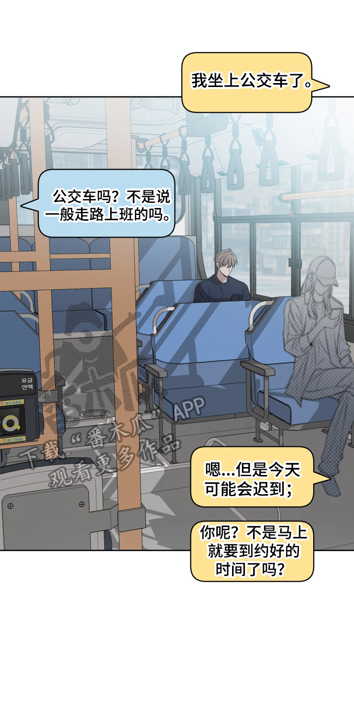 温柔谎言 - 被牵着鼻子走 - 第18页