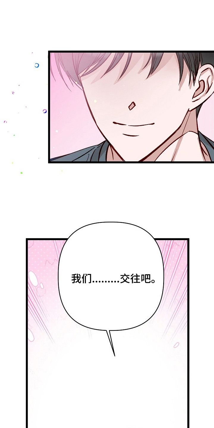 择偶副作用 - 会负责 - 第20页