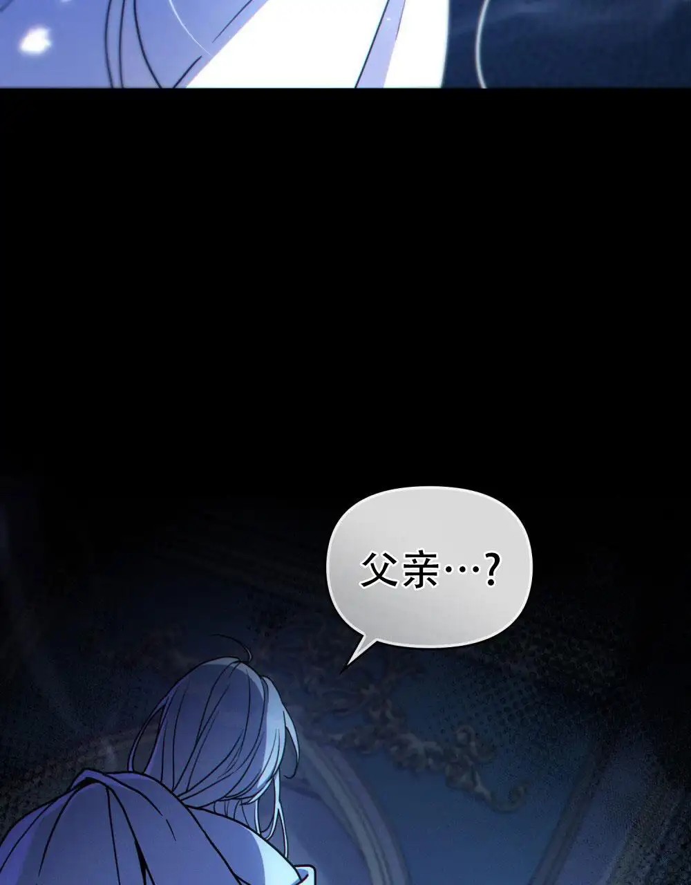转世魔法师 - 父亲 - 第8页