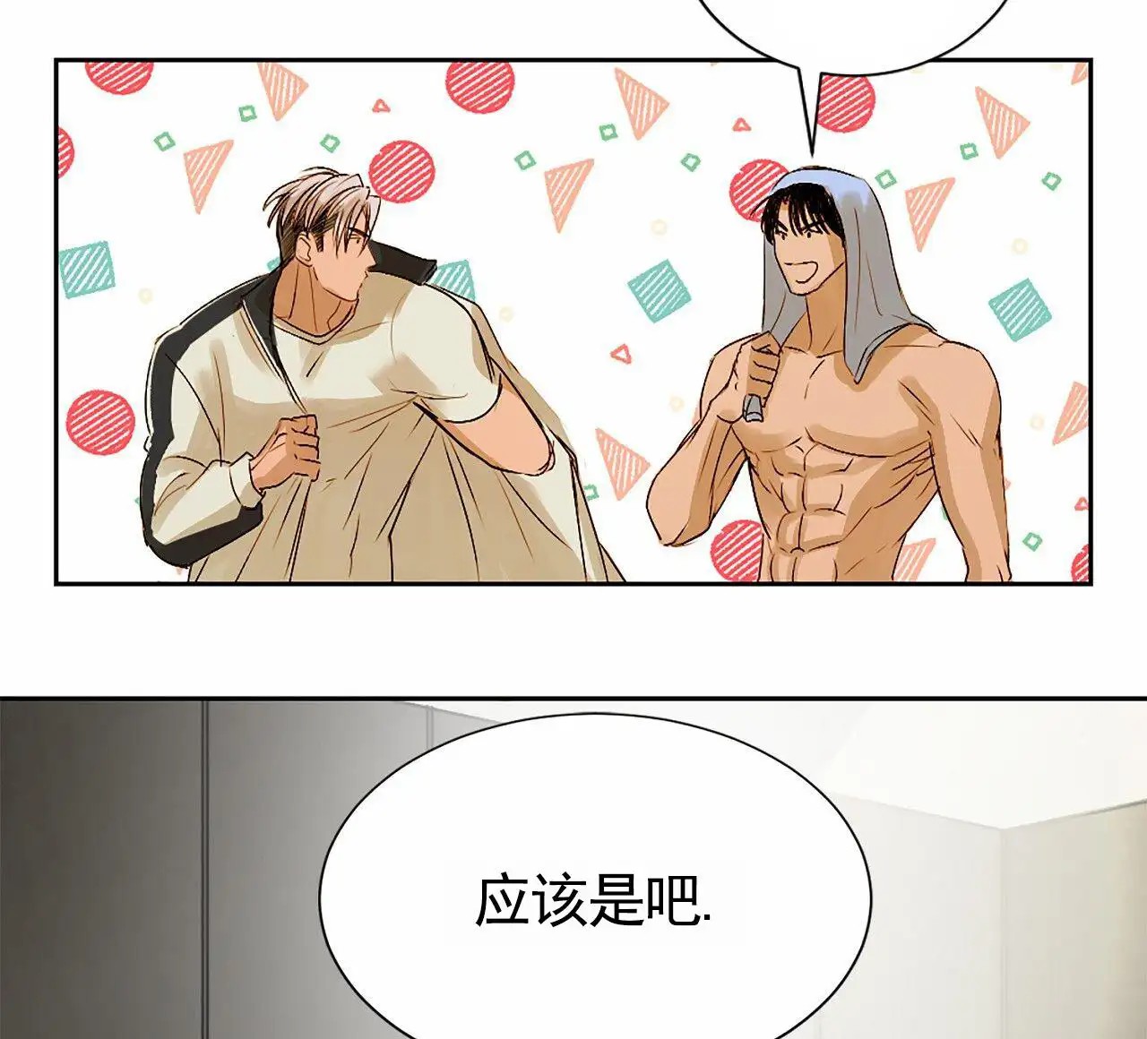 接球犯规 - 跟我试试 - 第8页