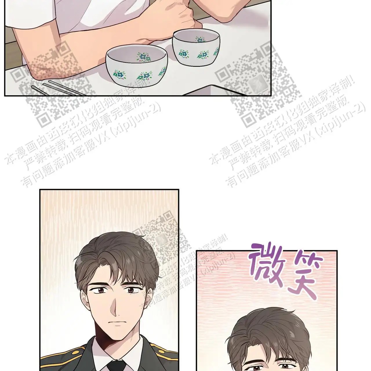 激情 - 跟我走吧 - 第17页