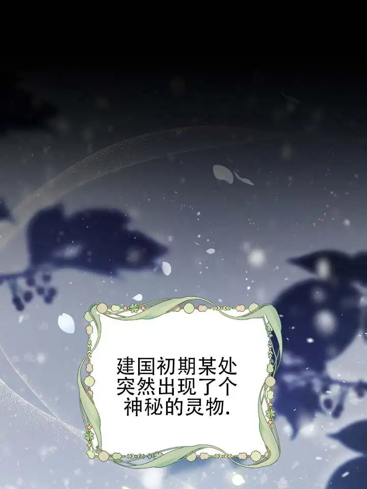 永生之庭 - 世代相传 - 第7页