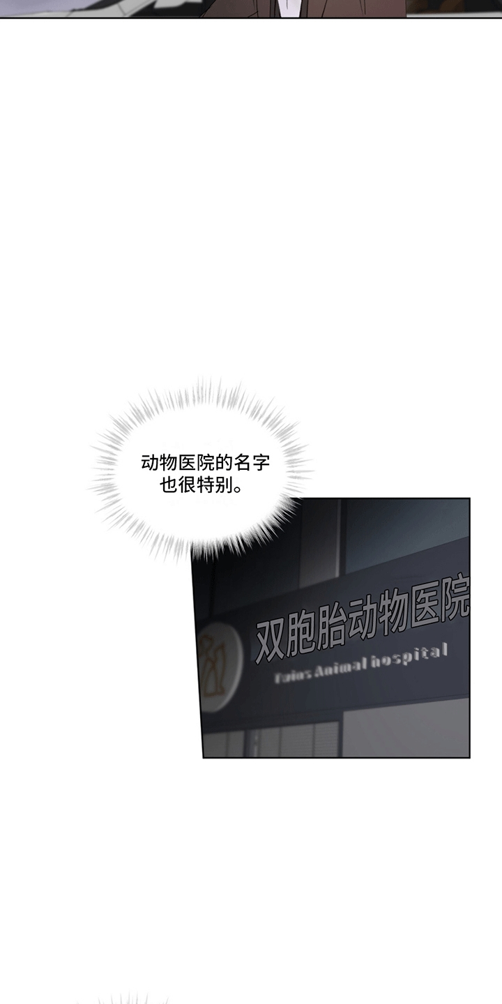 呼吸的记忆 - 阻止安乐死 - 第21页