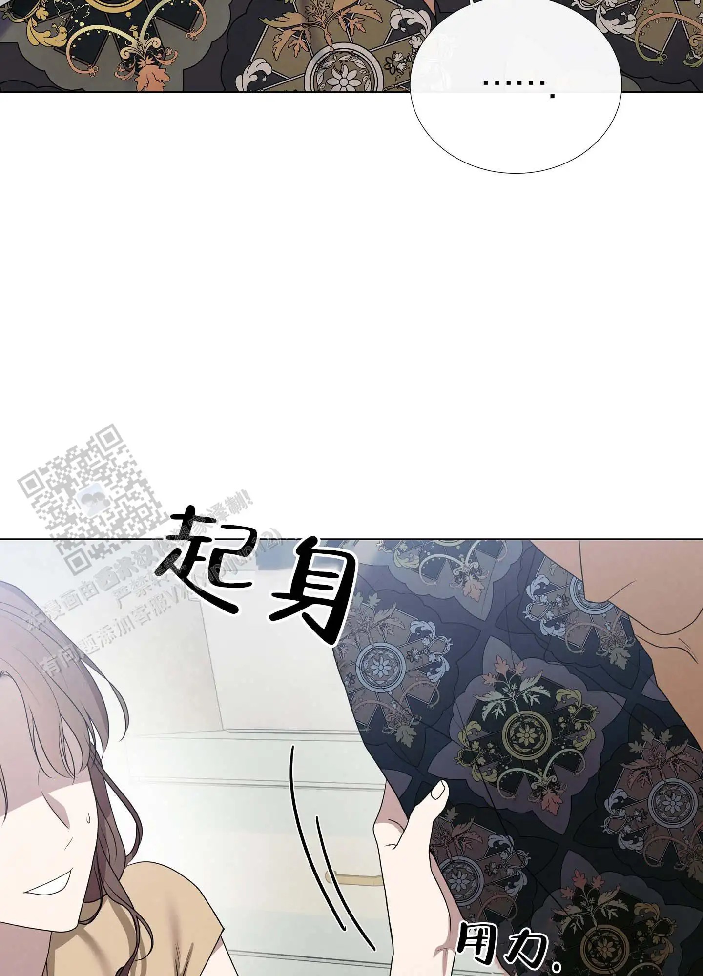 瞳中牢笼 - 帮你洗 - 第25页