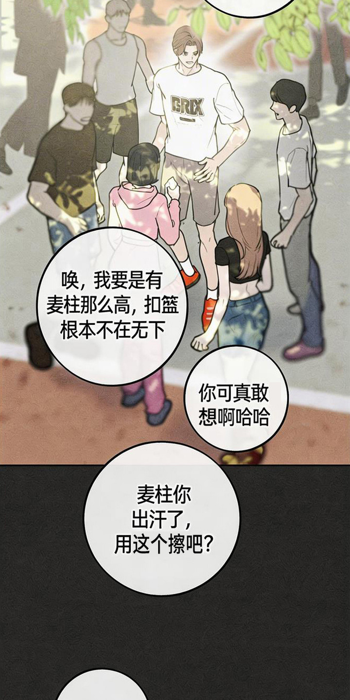 等你说喜欢 - 一见钟情 - 第14页