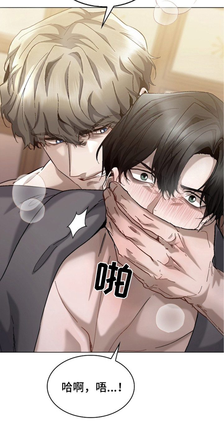 权力的代价 - 自尊心 - 第27页