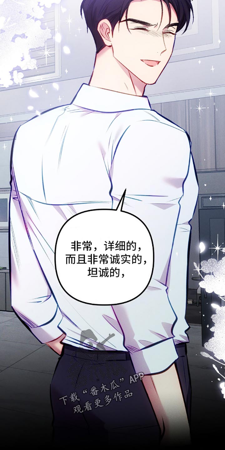 我想要孩子 - 隐瞒 - 第9页