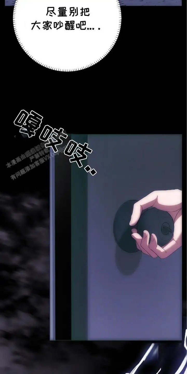 捉鬼直播间 - 不对劲 - 第13页