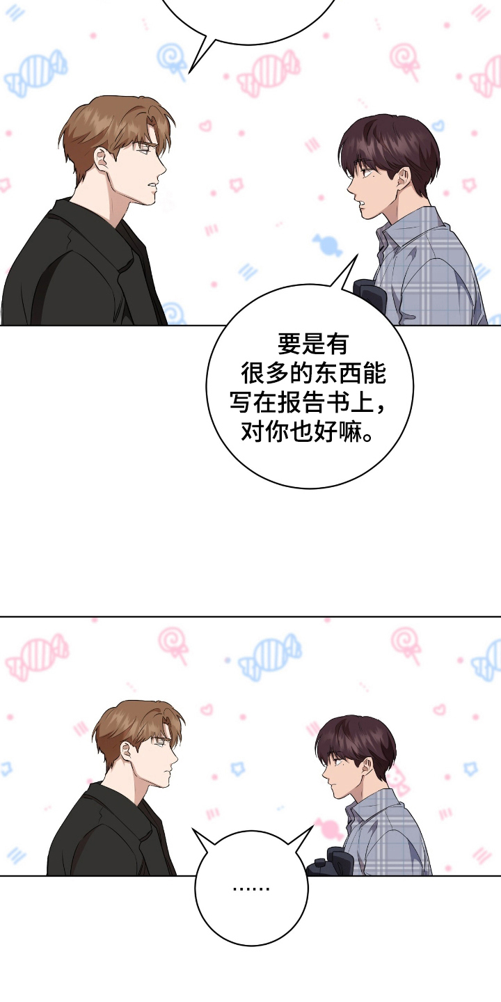甜味温差 - 交换信息 - 第31页