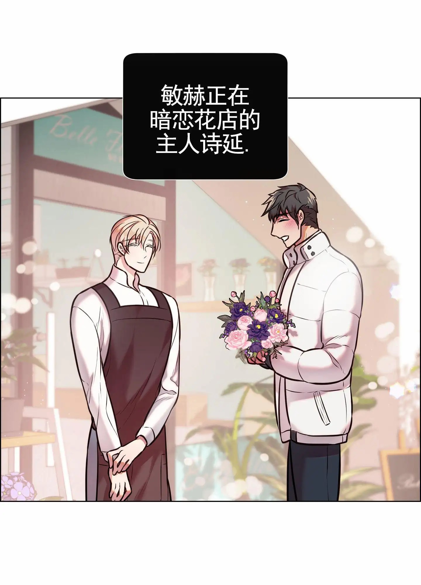 自救大作战 - 原来他是男二 - 第6页