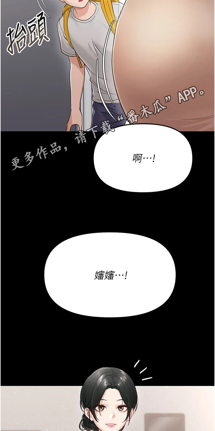 童颜牢笼 - 困扰 - 第15页