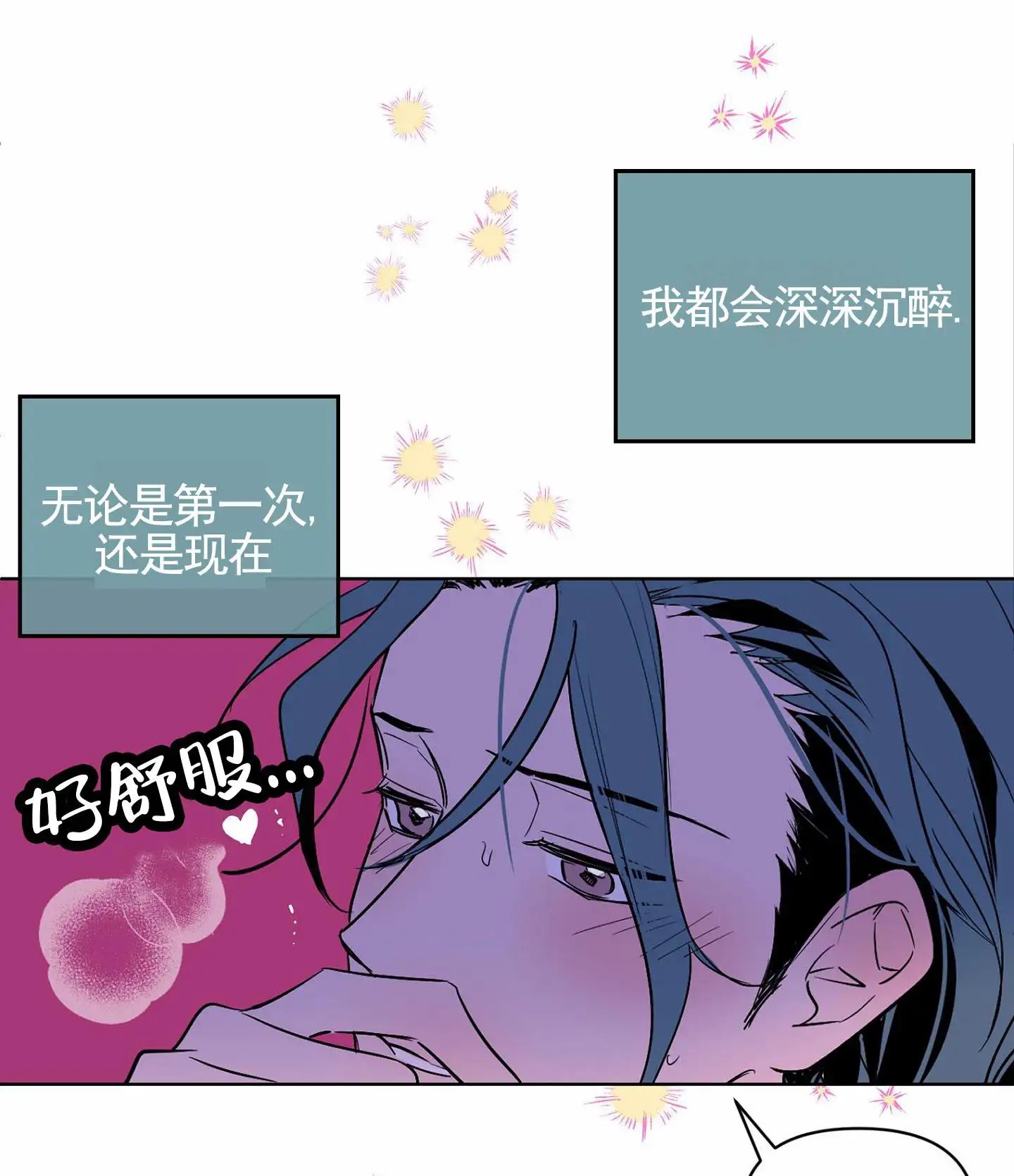 秋冬的约会 - 很喜欢 - 第18页