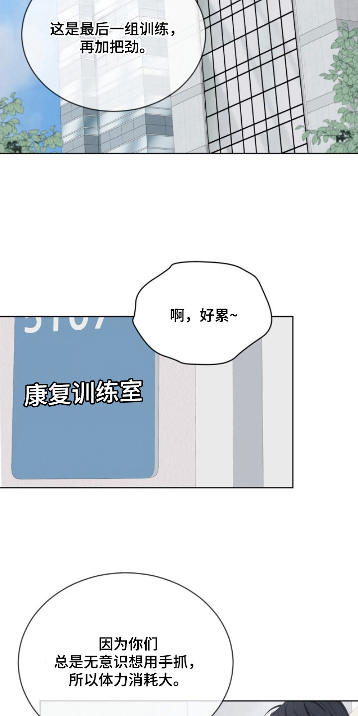 无色的恋人 - 岌岌可危 - 第19页