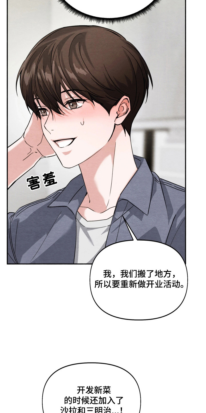 相对的烟火 - 不自在 - 第22页