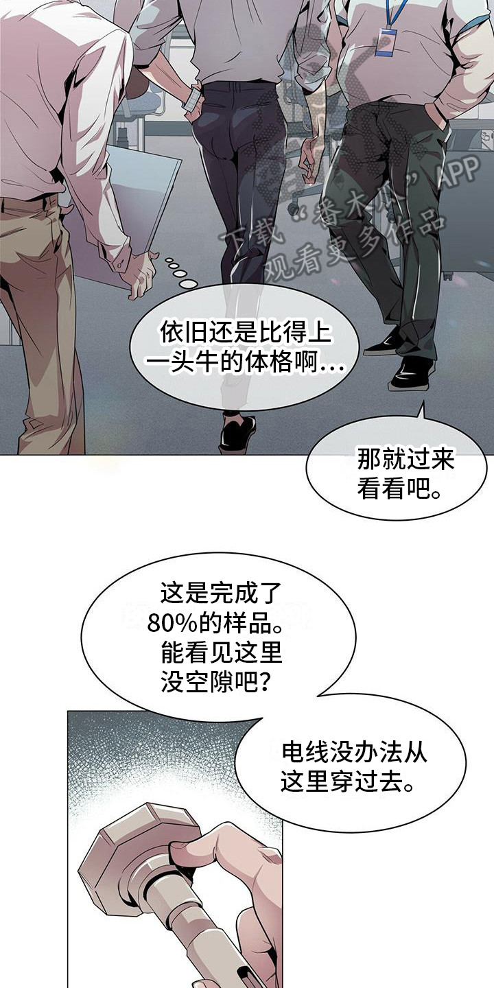双向单恋 - 盯着看 - 第18页