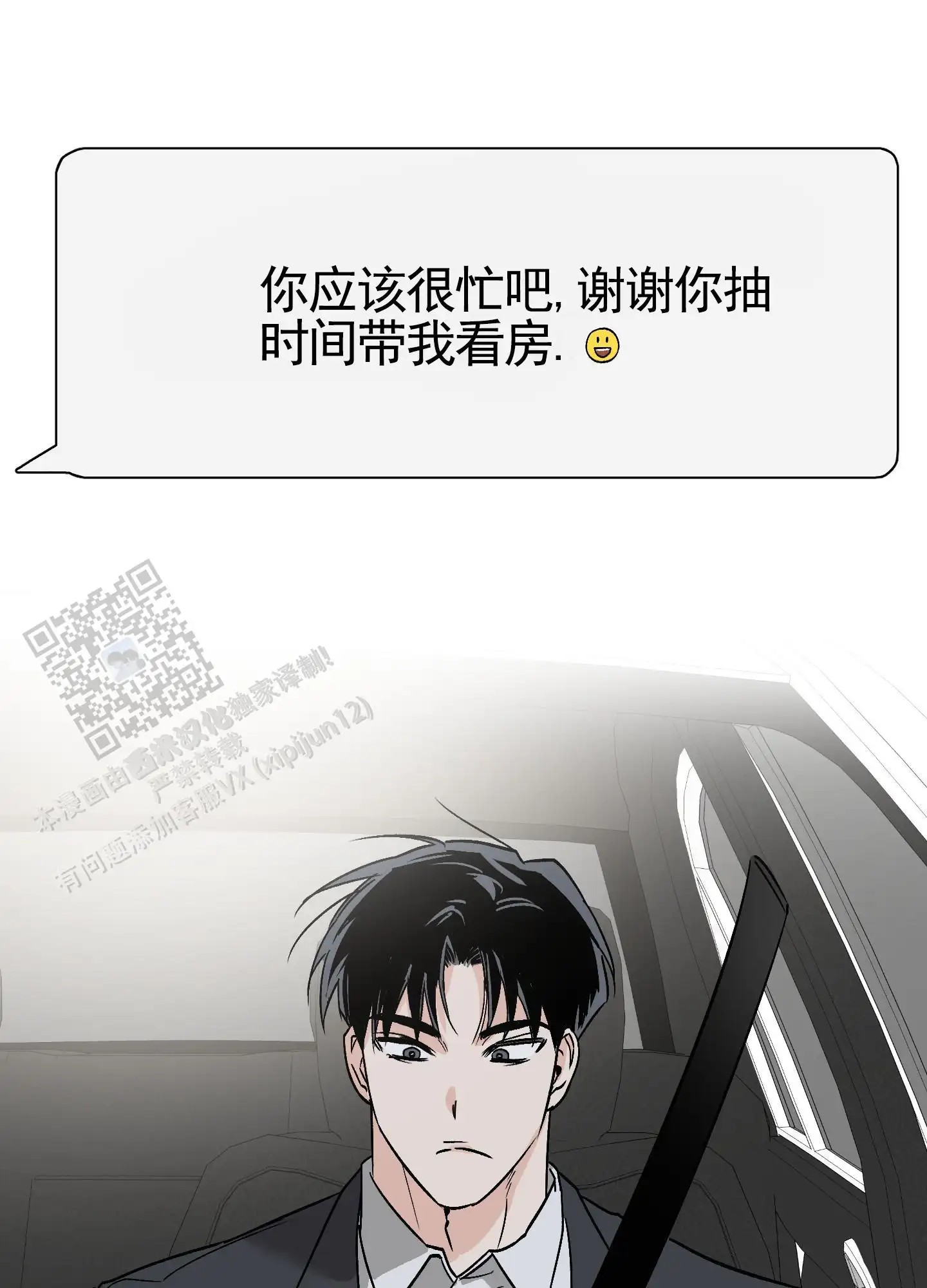 租房情缘 - 利用 - 第35页