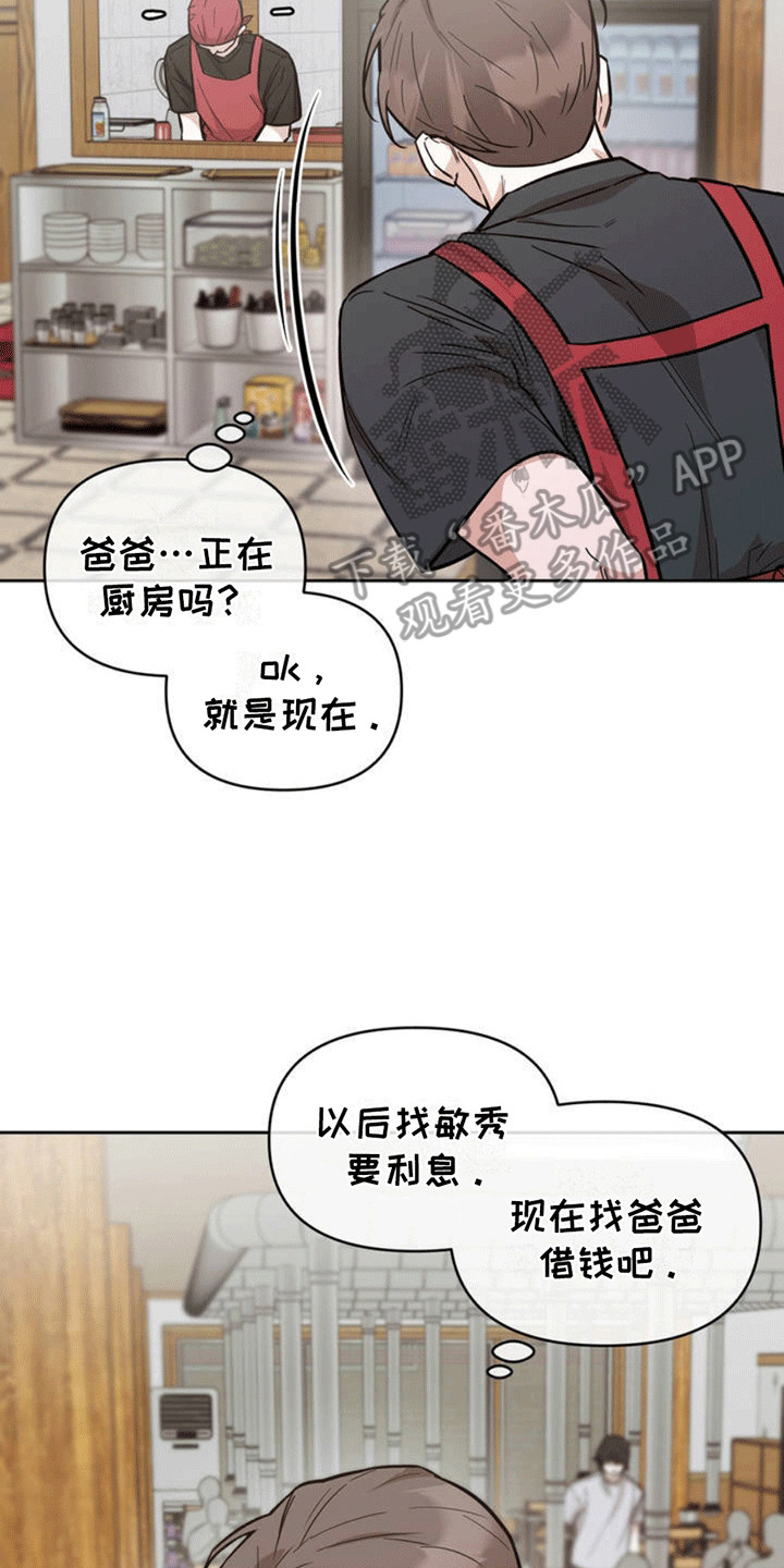 攻略社恐导演 - 乌龙 - 第10页