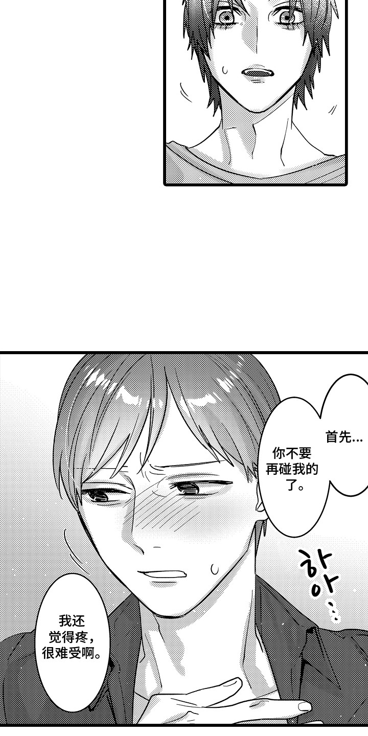 雪豹成长记 - 解决办法 - 第10页