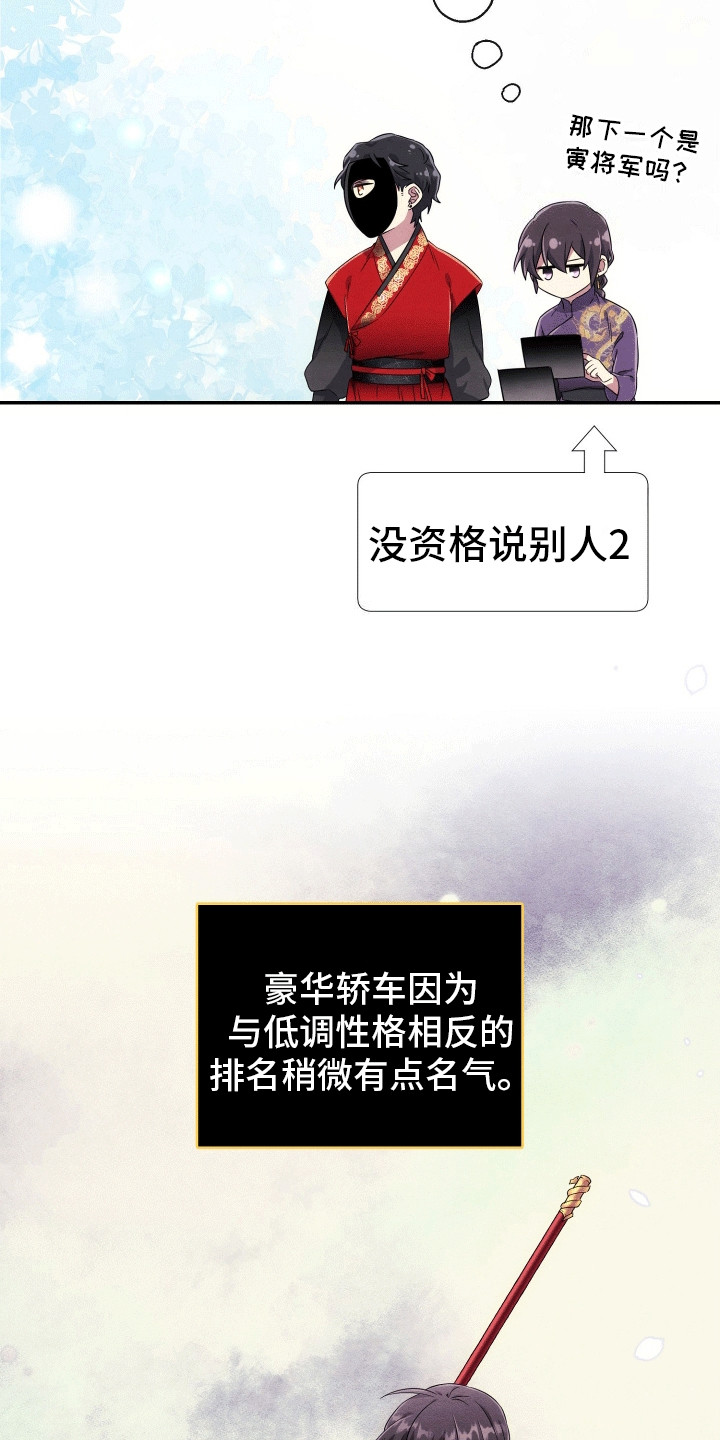 虚拟婚姻 - 组队 - 第28页
