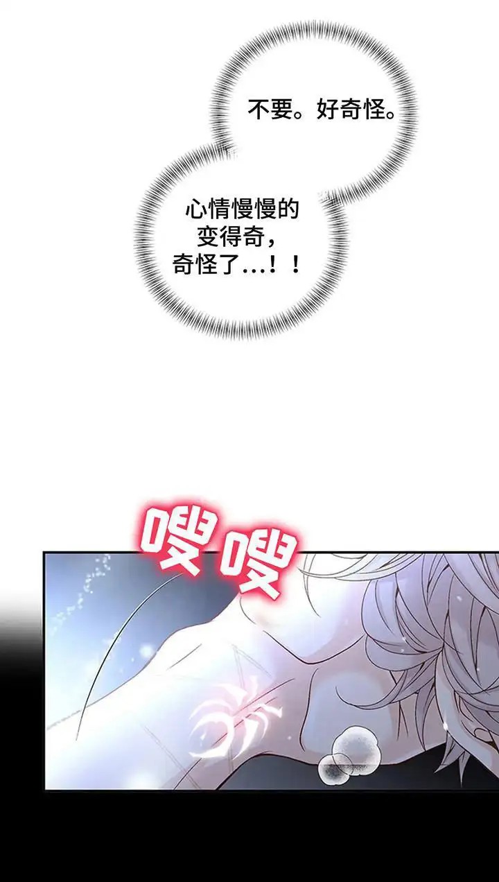 剧毒纽带 - 寄人篱下 - 第7页
