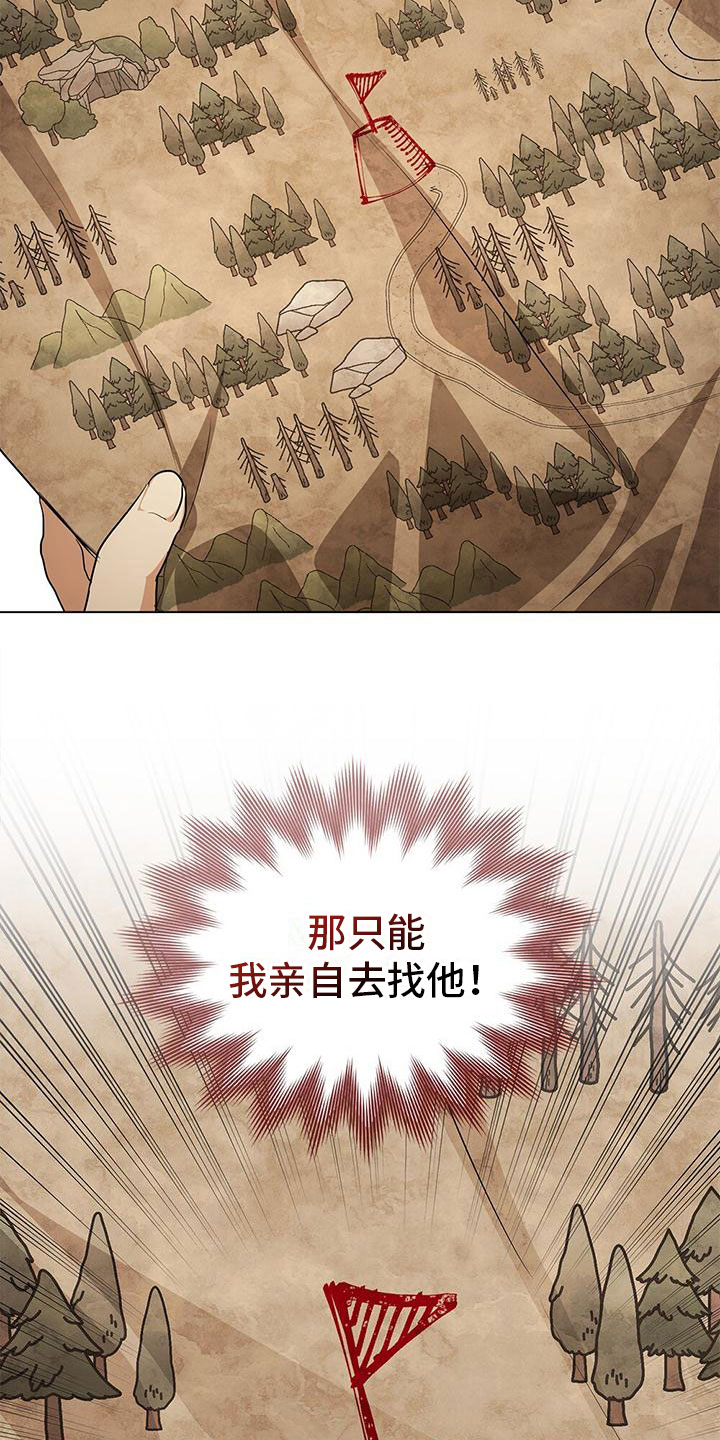 领主的隐情 - 亲自去找 - 第15页