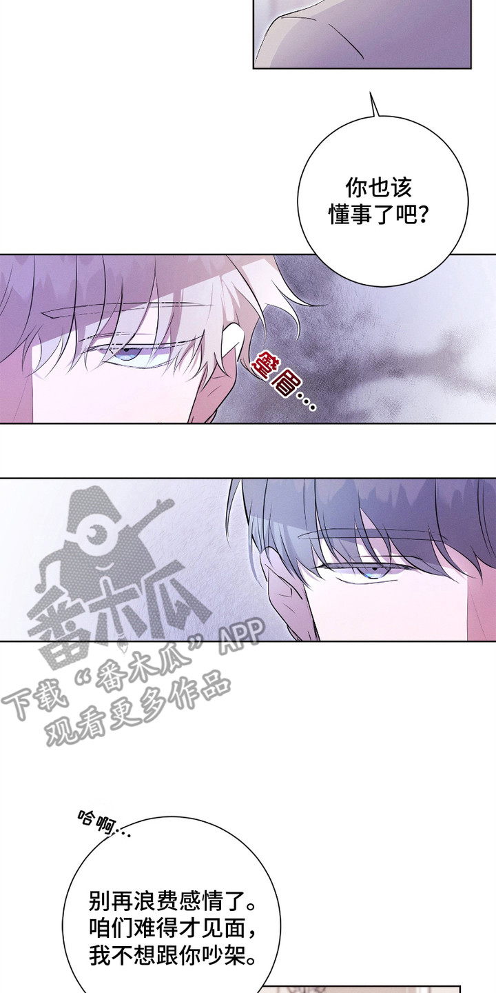 别馆幽灵 - 传闻 - 第15页