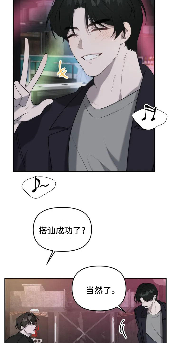 神秘的能力 - 拒绝 - 第9页