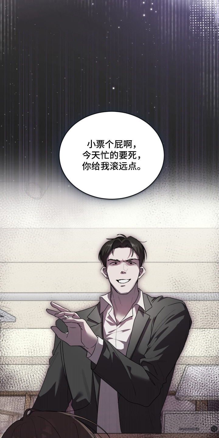 桃子味陷阱 - 暴脾气 - 第16页
