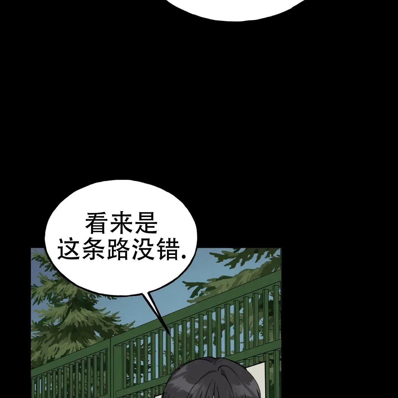 乌木城堡 - 以为在做梦 - 第32页