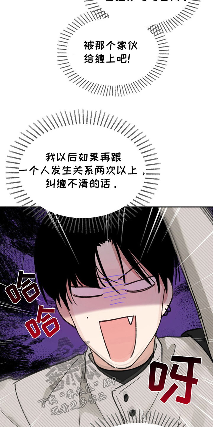 随声而动 - 大胆的决定 - 第21页