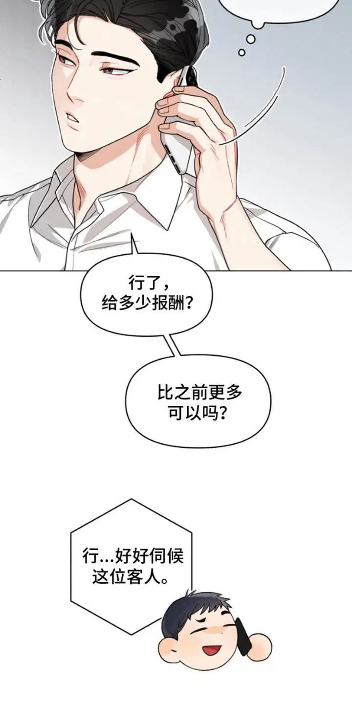 私人定制 - 喜欢的类型 - 第5页