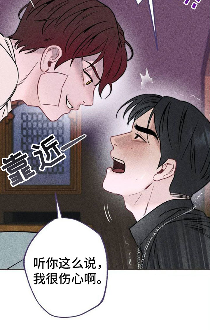 枷锁 - 报复 - 第16页