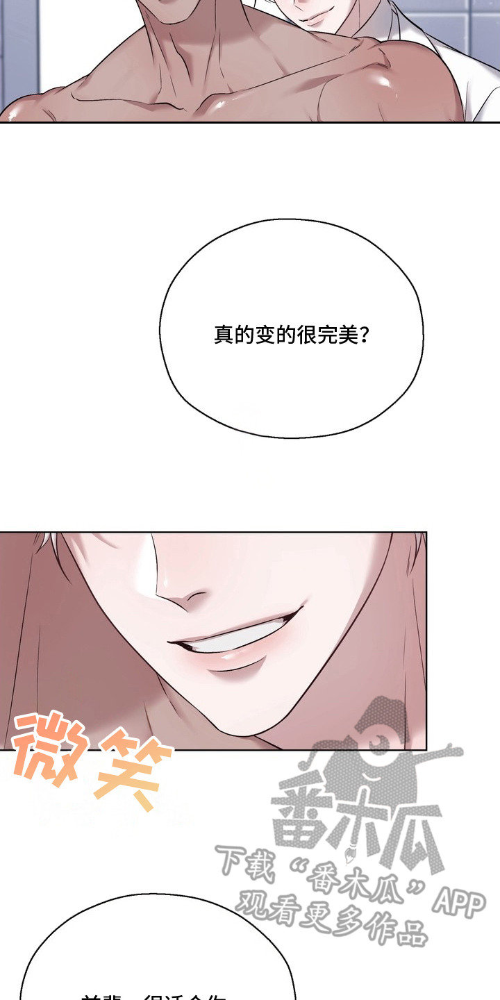 非自愿实验 - 药物效果 - 第21页