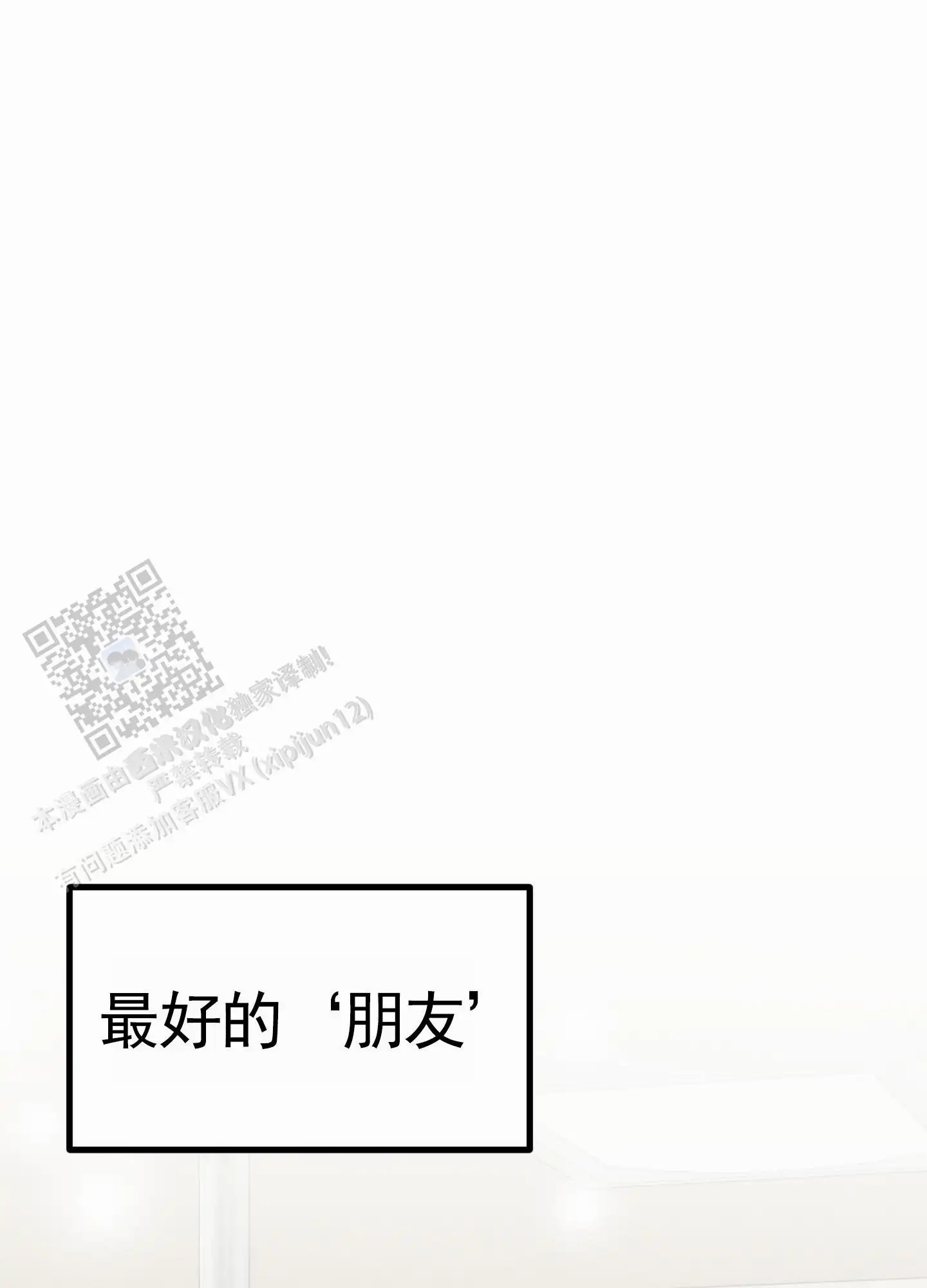 直男单相思 - 和好 - 第50页