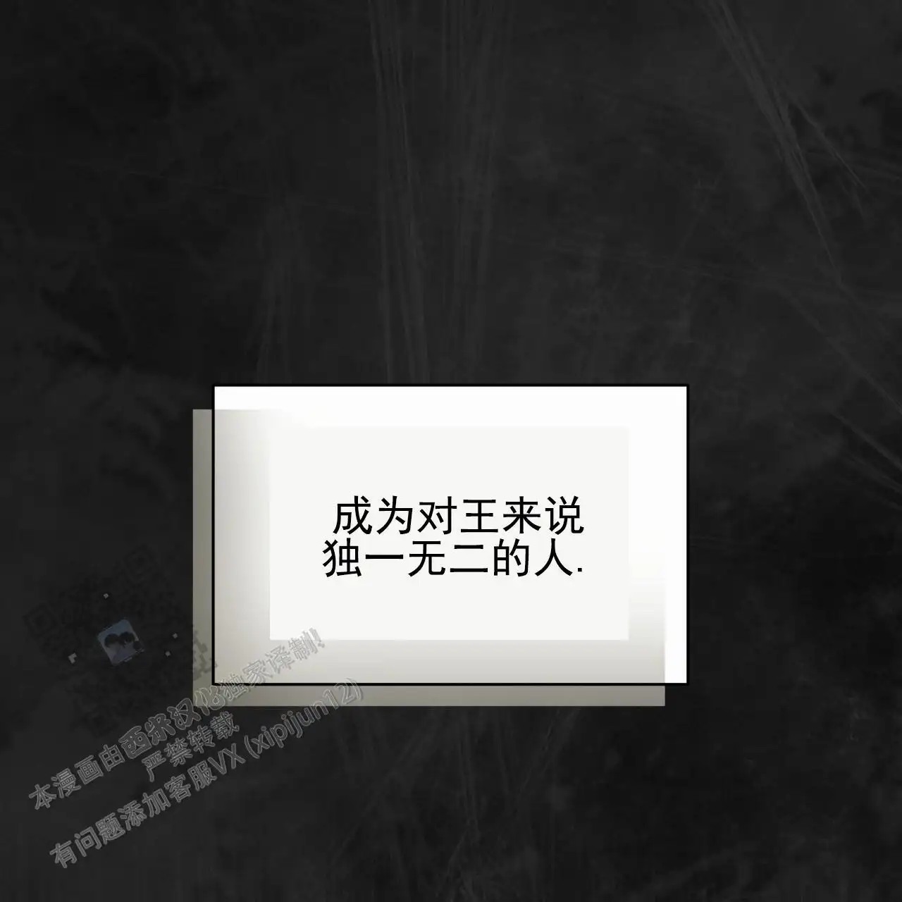 圣洁之下 - 醒悟 - 第47页
