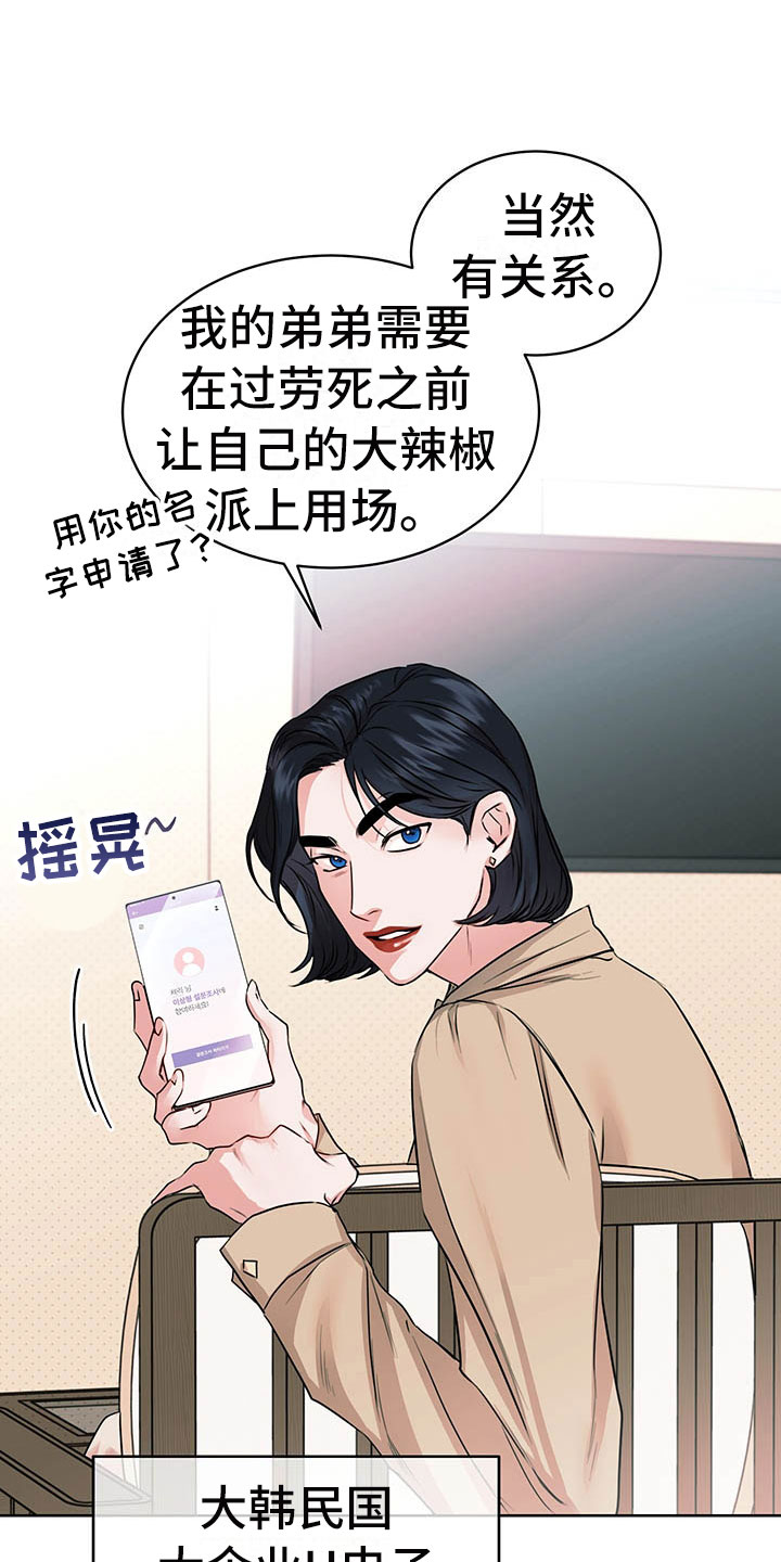 试爱 - 巴黎之旅 - 第9页