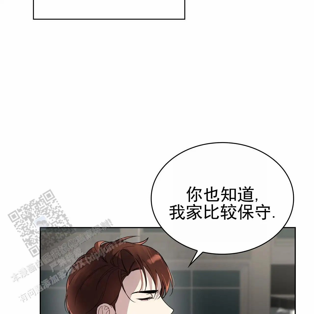 逆袭追妻 - 男配 - 第63页