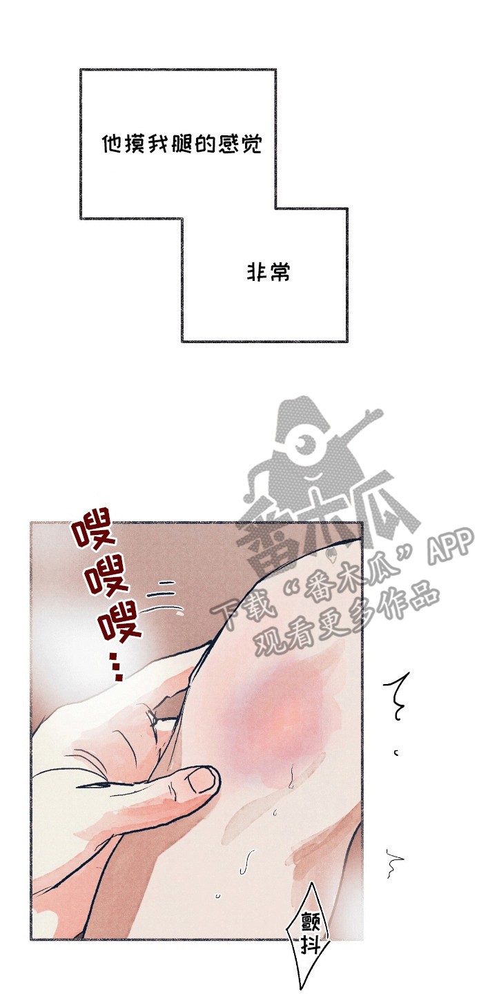 奥赛狂潮棒球 - 按摩 - 第9页