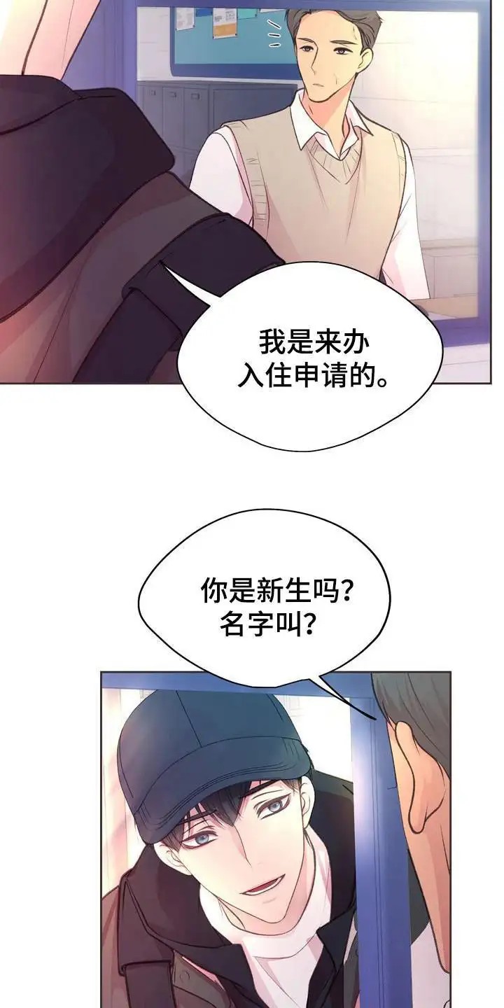 命运伴侣 - 入住申请 - 第24页