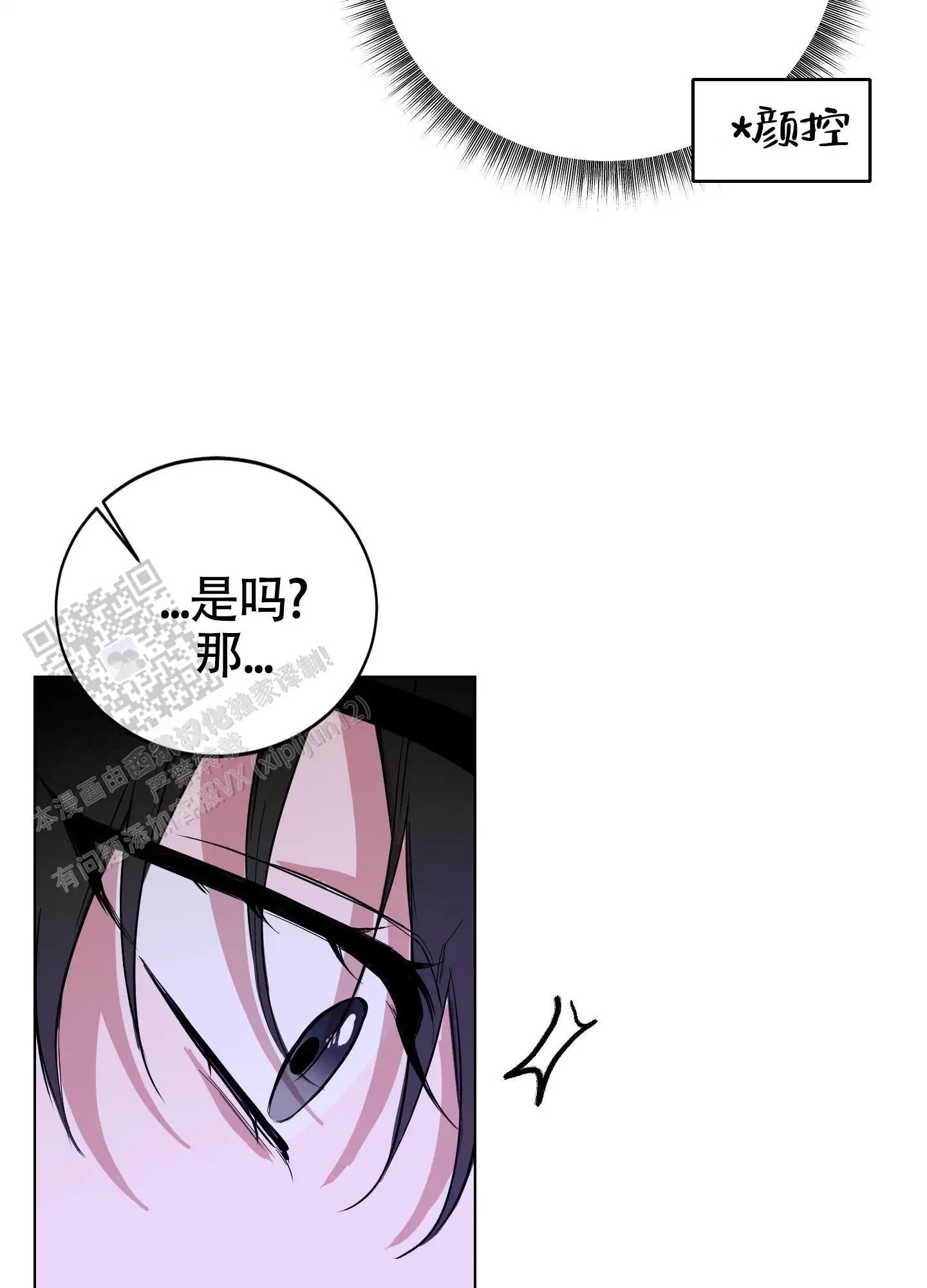 浪漫误会 - 交往试试 - 第14页