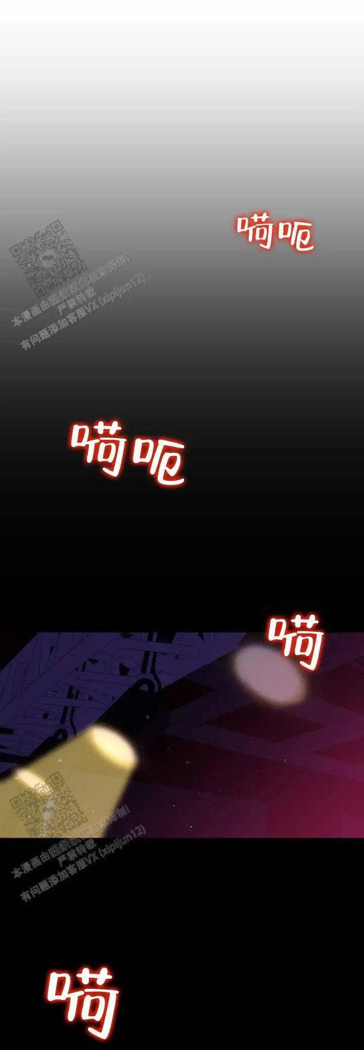 限定同居 - 吓我一跳 - 第11页