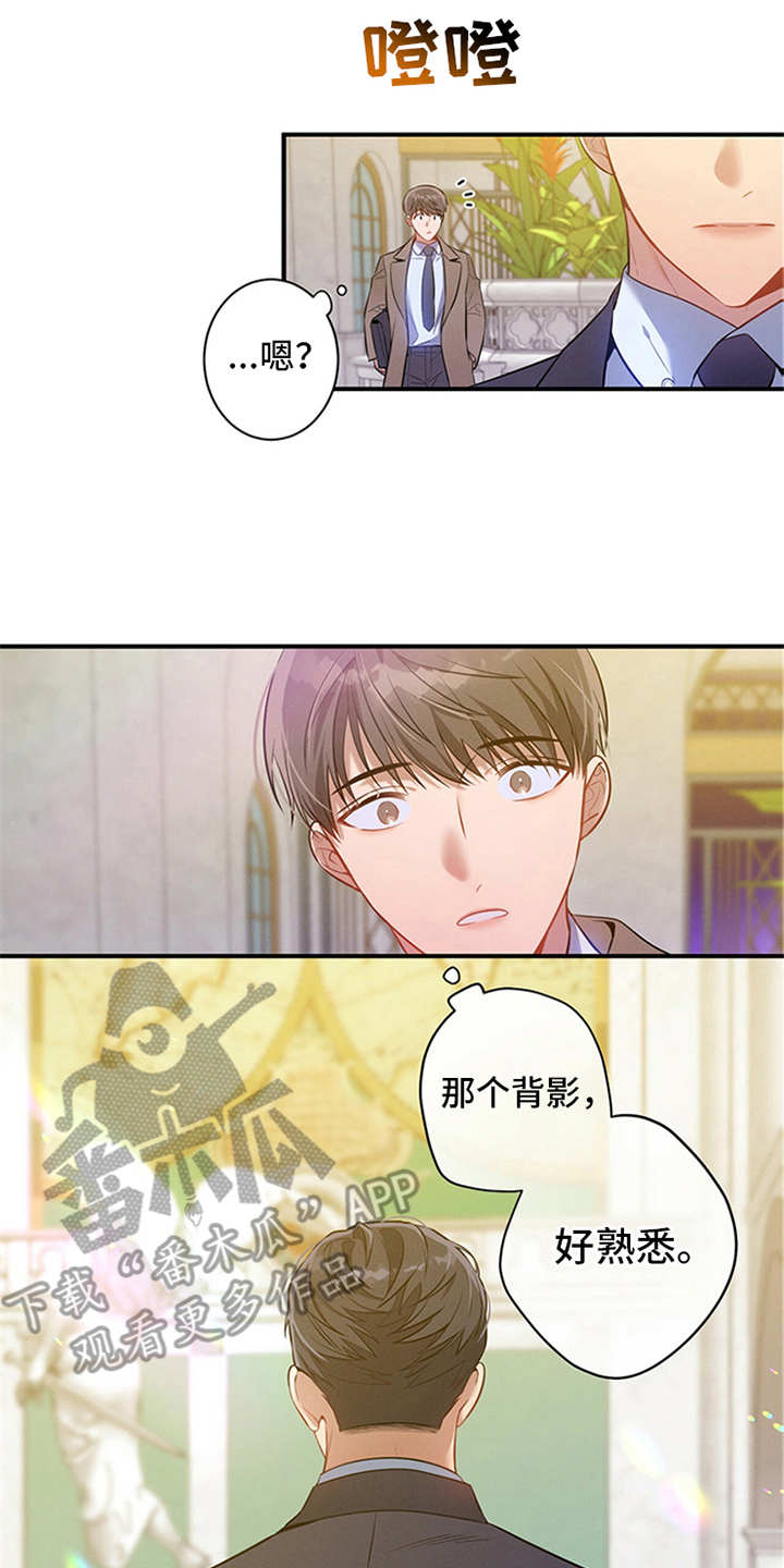 非常关系 - 偶遇 - 第5页
