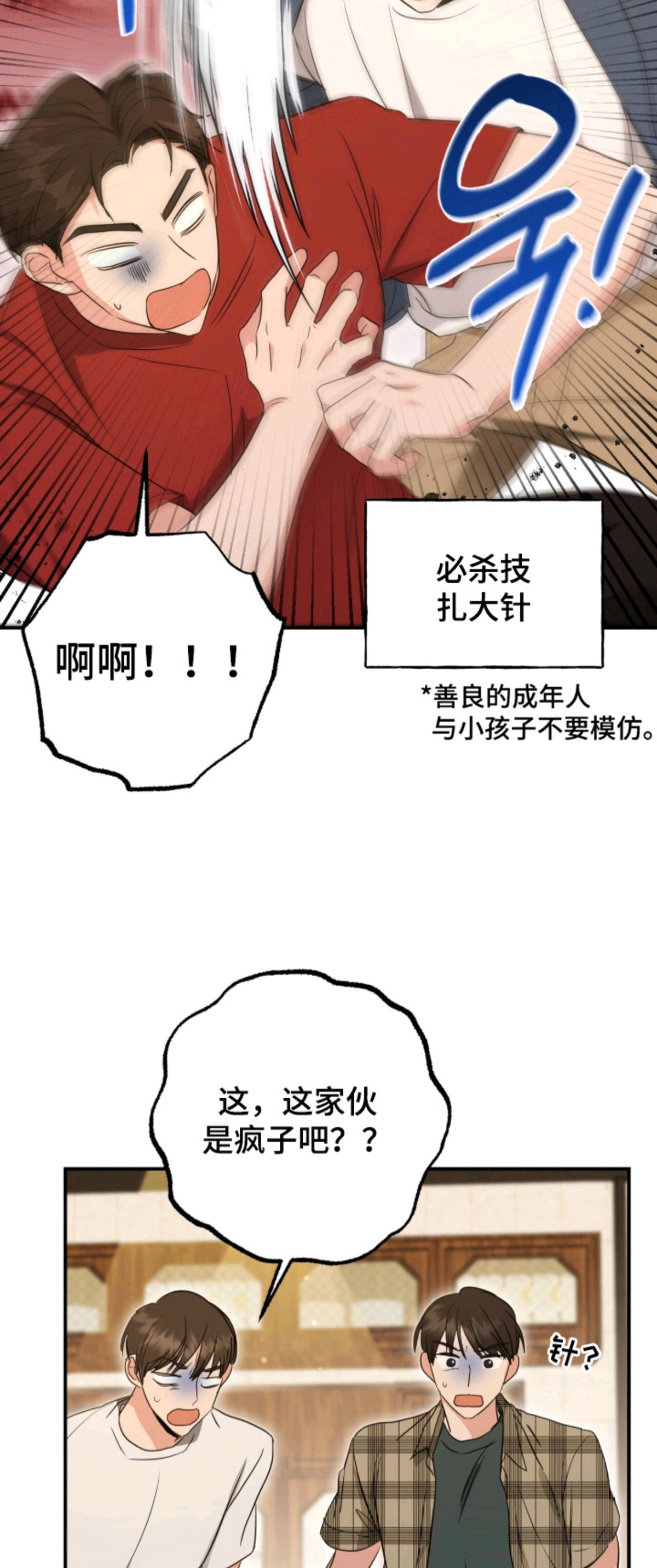 我的Alpha时代 - 找茬 - 第14页