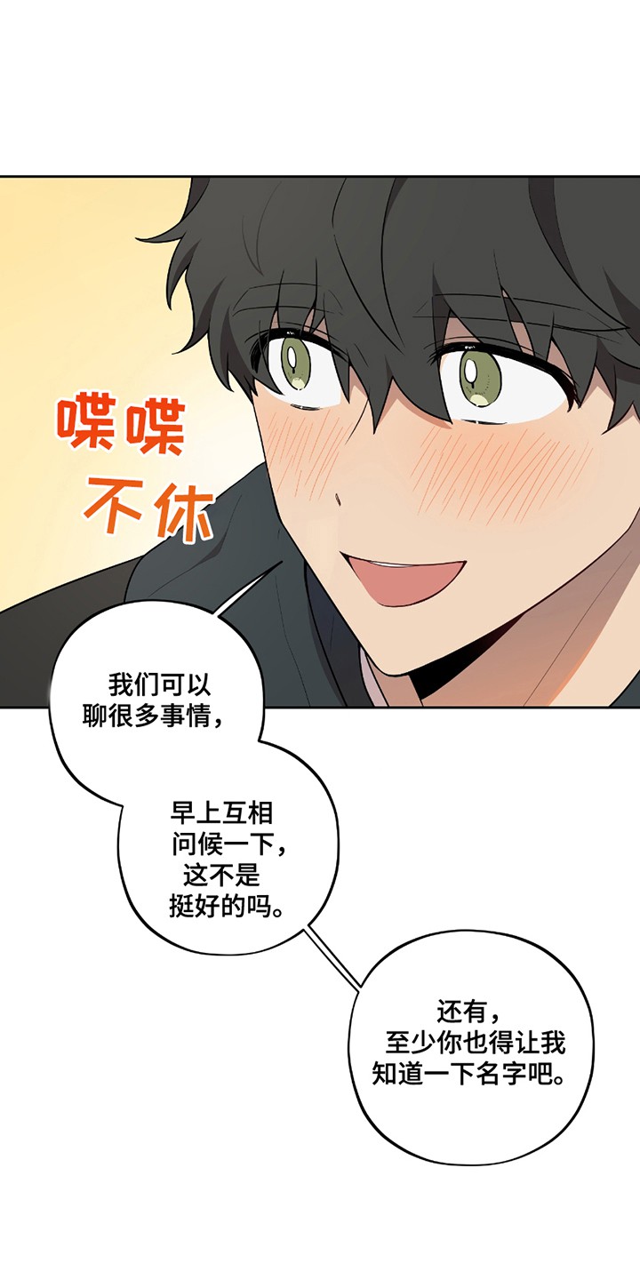 苹果味初恋 - 舍友 - 第16页